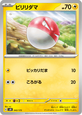 Voltorb — Starter Decks Generations 042