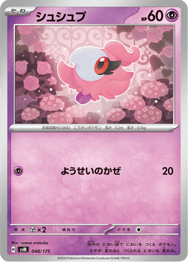 Spritzee — Starter Decks Generations 048