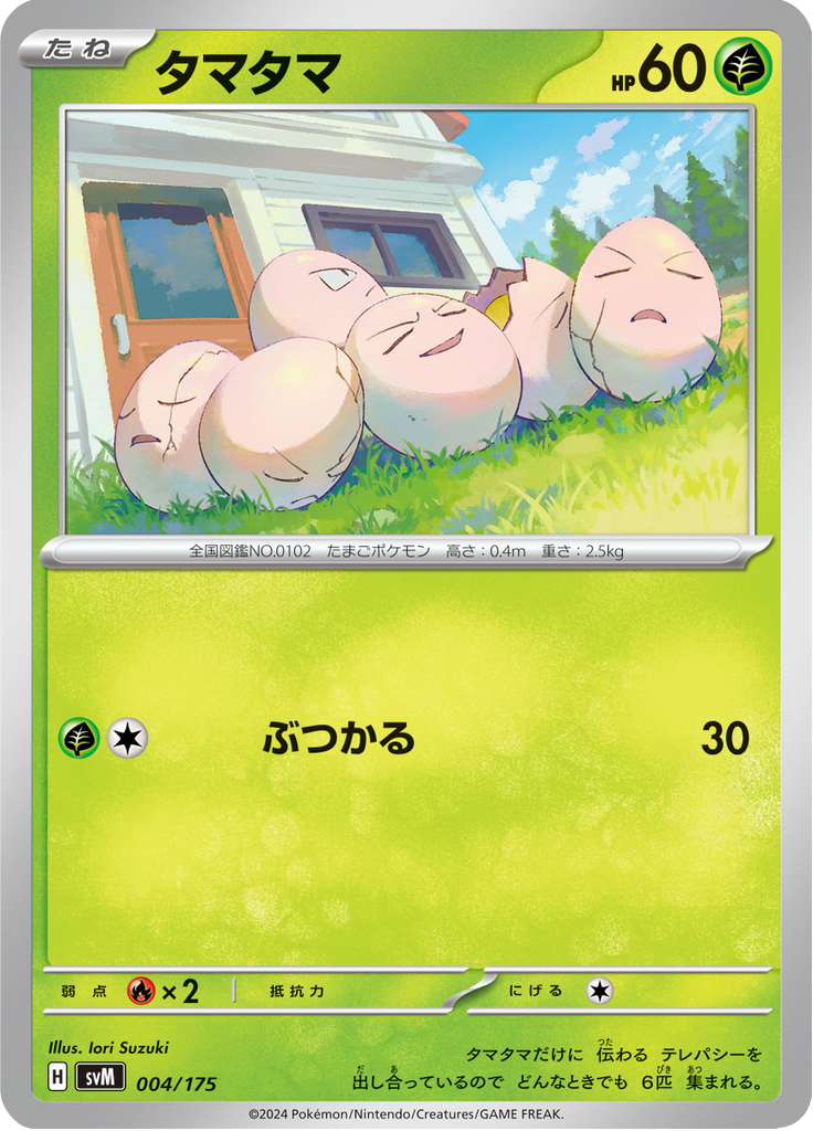 Exeggcute — Starter Decks Generations 004