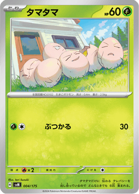 Exeggcute — Starter Decks Generations 004
