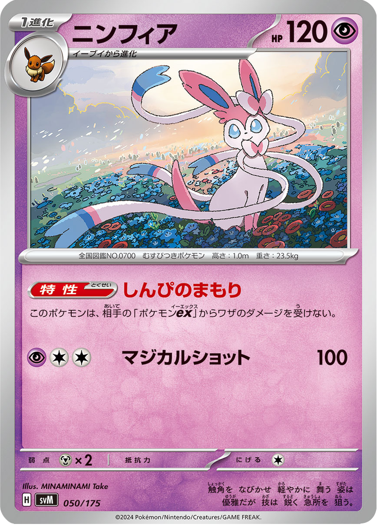 Sylveon — Starter Decks Generations 050