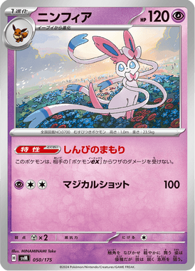 Sylveon — Starter Decks Generations 050