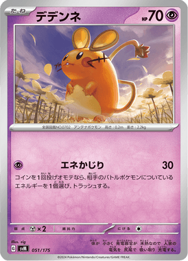 Dedenne — Starter Decks Generations 051