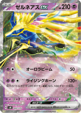 Xerneas EX — Starter Decks Generations 052