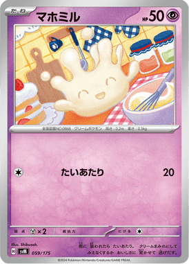 Milcery — Starter Decks Generations 059