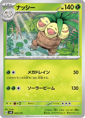 Exeggutor — Starter Decks Generations 005