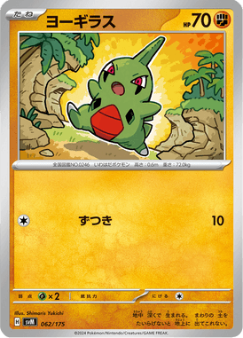 Larvitar — Starter Decks Generations 062