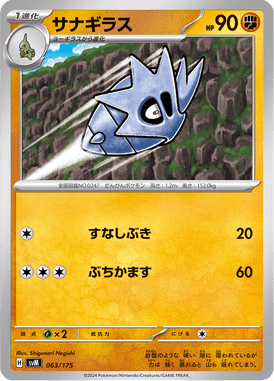 Pupitar — Starter Decks Generations 063
