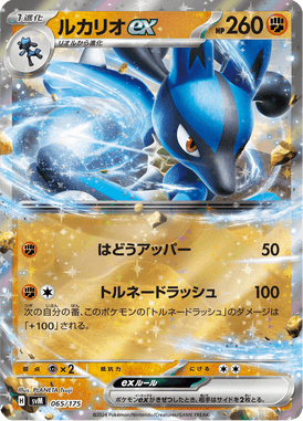 Lucario EX — Starter Decks Generations 065