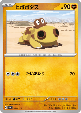 Hippopotas — Starter Decks Generations 066