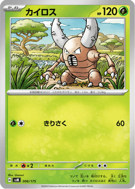 Pinsir — Starter Decks Generations 006