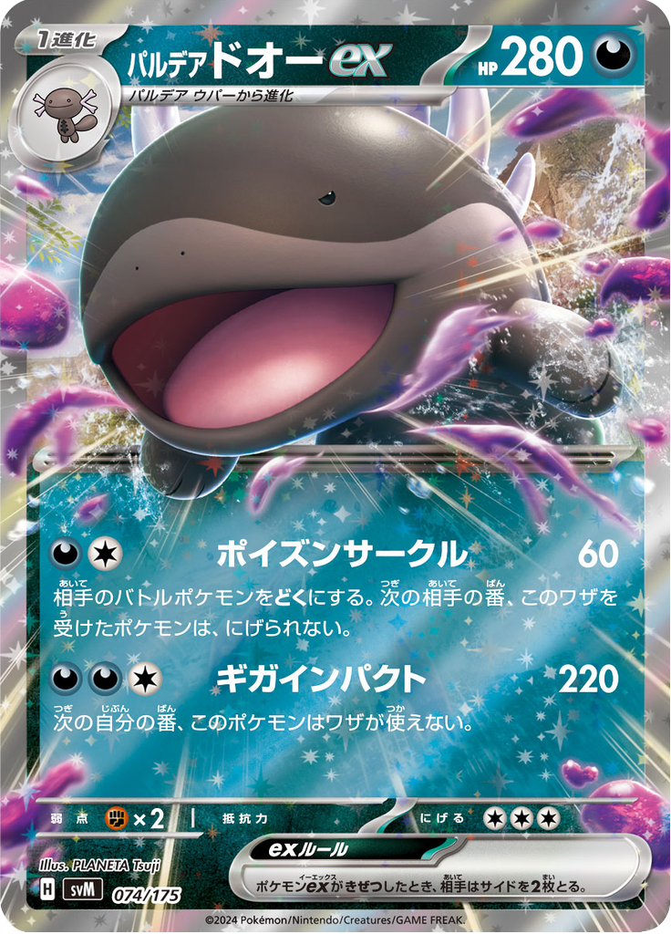 Clodsire de Paldea ex — Starter Decks Generations 074