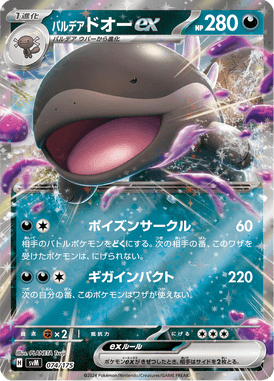 Clodsire de Paldea ex — Starter Decks Generations 074