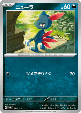 Sneasel — Starter Decks Generations 075