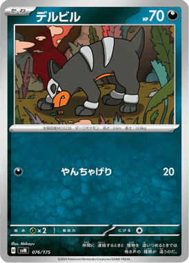 Houndour — Starter Decks Generations 076