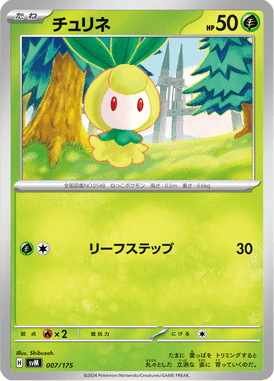 Petilil — Starter Decks Generations 007