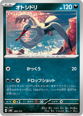 Bombirdier — Starter Decks Generations 080