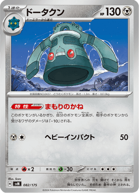 Bronzong — Starter Decks Generations 082