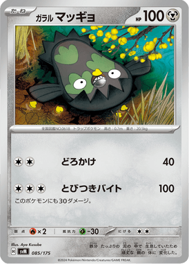 Stunfisk de Galar — Starter Decks Generations 085