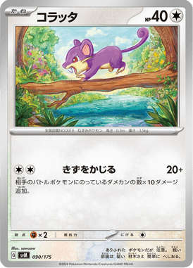Rattata — Starter Decks Generations 090