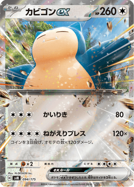 Snorlax ex — Starter Decks Generations 094