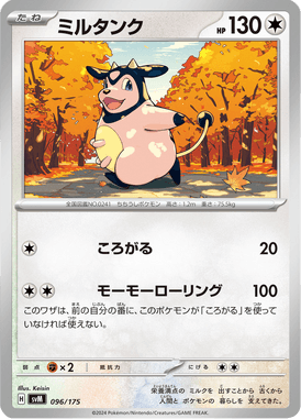 Miltank — Starter Decks Generations 096