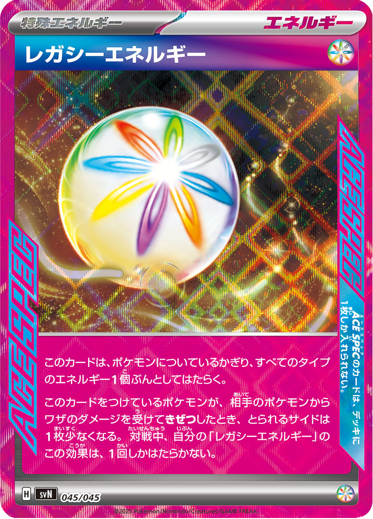 Energia Legado — Battle Partners Deck Build Box 045