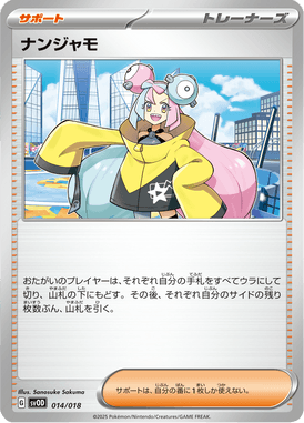 Kissera — ex Starter Set Steven's Beldum & Metagross ex 014