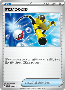 Super Rod — ex Starter Set Marnie's Morpeko & Grimmsnarl ex 010
