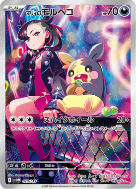 Morpeko da Marine — ex Starter Set Marnie's Morpeko & Grimmsnarl ex 020