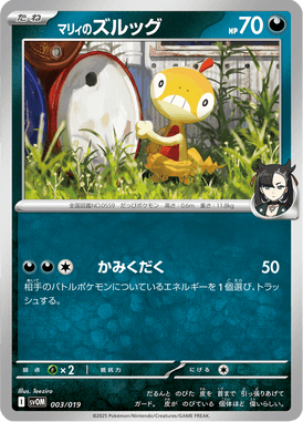 Scraggy da Marine — ex Starter Set Marnie's Morpeko & Grimmsnarl ex 003