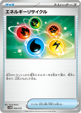Reciclador de Energia — ex Starter Set Marnie's Morpeko & Grimmsnarl ex 009