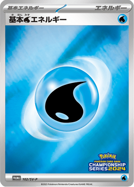 #102 — Scarlet & Violet Promotional Cards 102