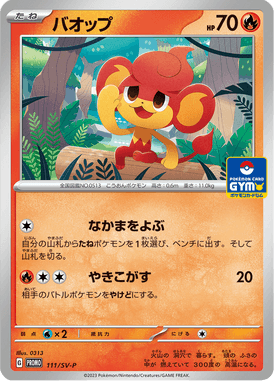 Pansear — Scarlet & Violet Promotional Cards 111