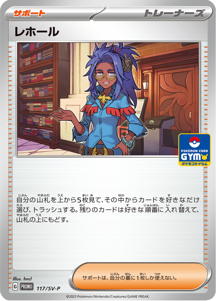 Moira — Scarlet & Violet Promotional Cards 117