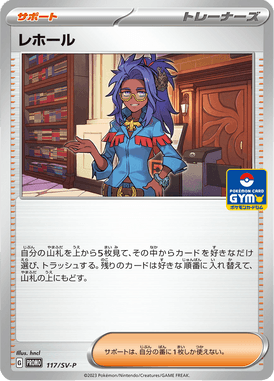 Moira — Scarlet & Violet Promotional Cards 117