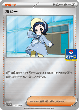 Poppy — Scarlet & Violet Promotional Cards 118