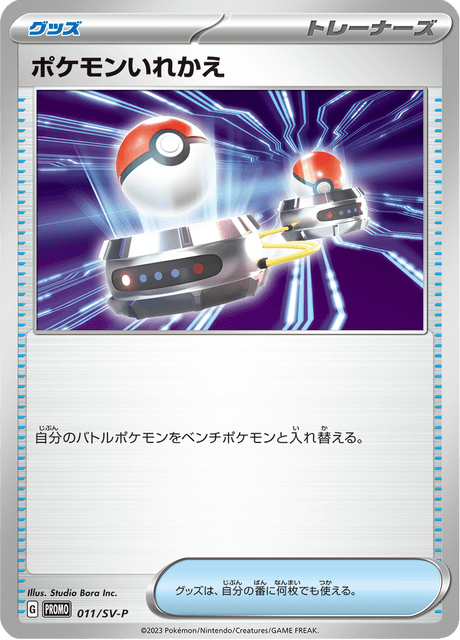 #11 - Scarlet & Violet Promotional Cards