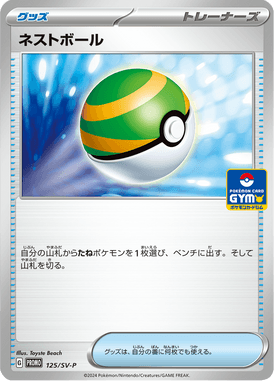 Bola de Ninho — Scarlet & Violet Promotional Cards 125