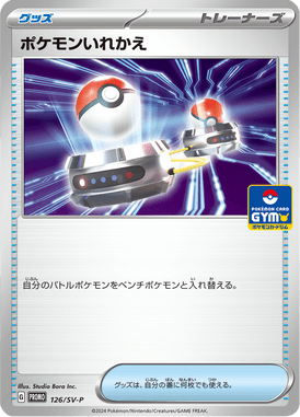 Substituição — Scarlet & Violet Promotional Cards 126