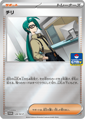 Kaya — Scarlet & Violet Promotional Cards 128