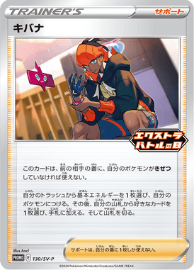 Roy — Scarlet & Violet Promotional Cards 130