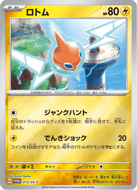 Rotom — Scarlet & Violet Promotional Cards 013