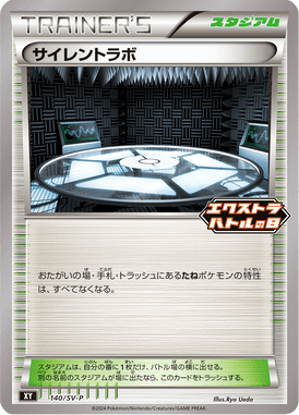 #140 — Scarlet & Violet Promotional Cards 140