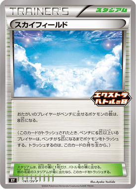 #141 — Scarlet & Violet Promotional Cards 141