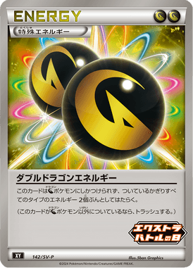 #142 — Scarlet & Violet Promotional Cards 142