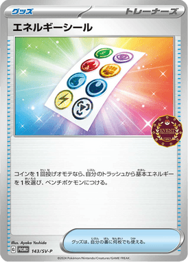 Adesivo de Energia — Scarlet & Violet Promotional Cards 143