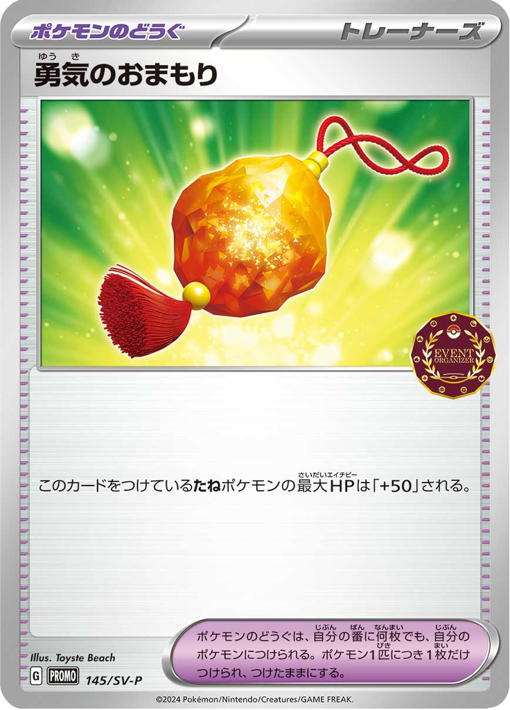 Charm of Courage — Scarlet & Violet Promotional Cards 145