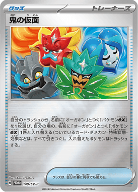 Máscara do Ogro — Scarlet & Violet Promotional Cards 149