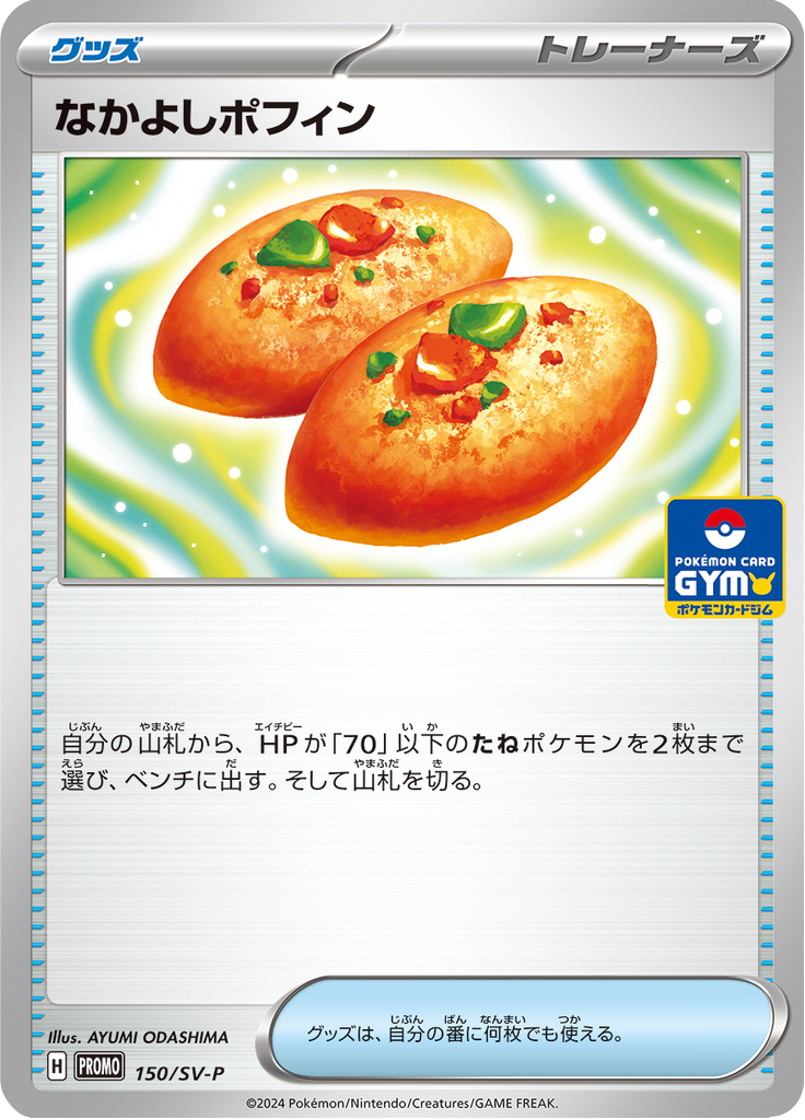 Poffin de Colega — Scarlet & Violet Promotional Cards 150
